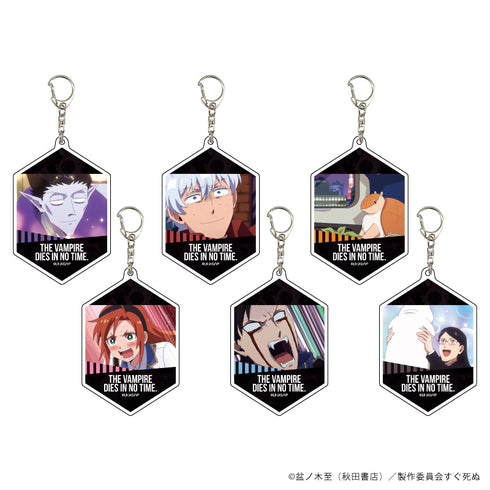 『吸血鬼すぐ死ぬ』アクリルキーホルダー 01/BOX (全6種)